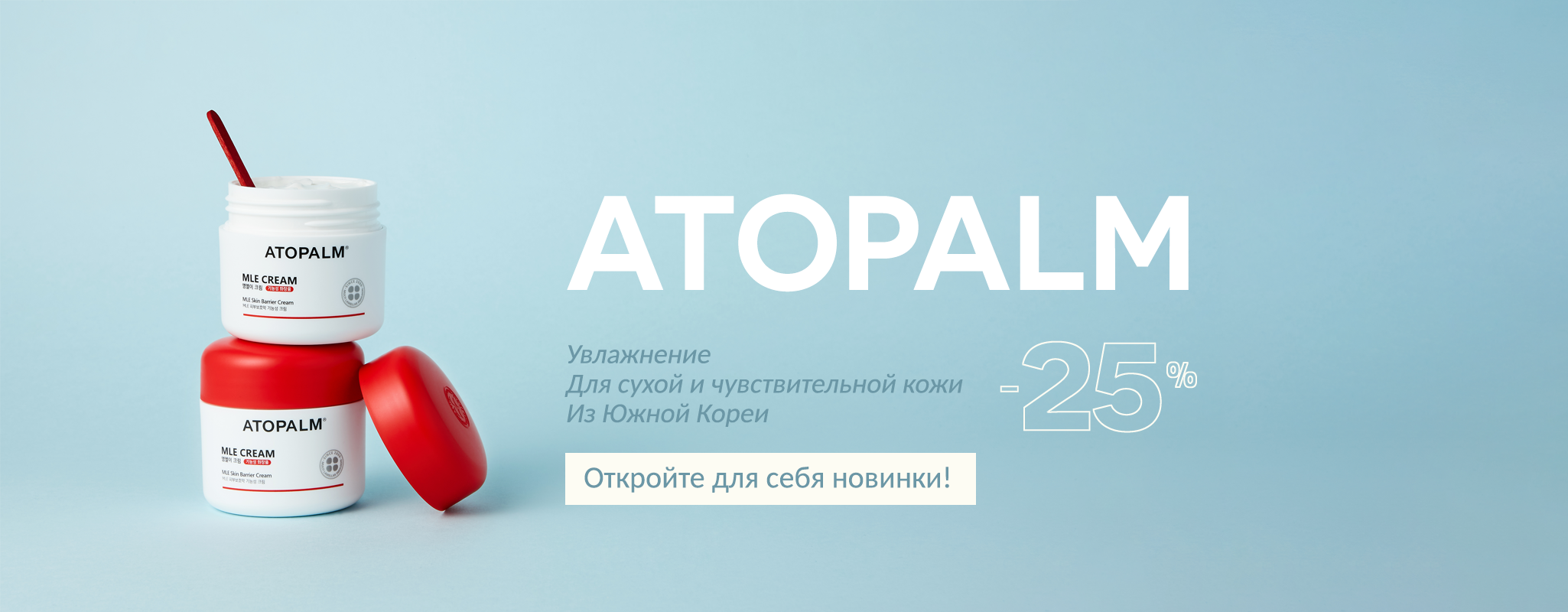 Atopalm